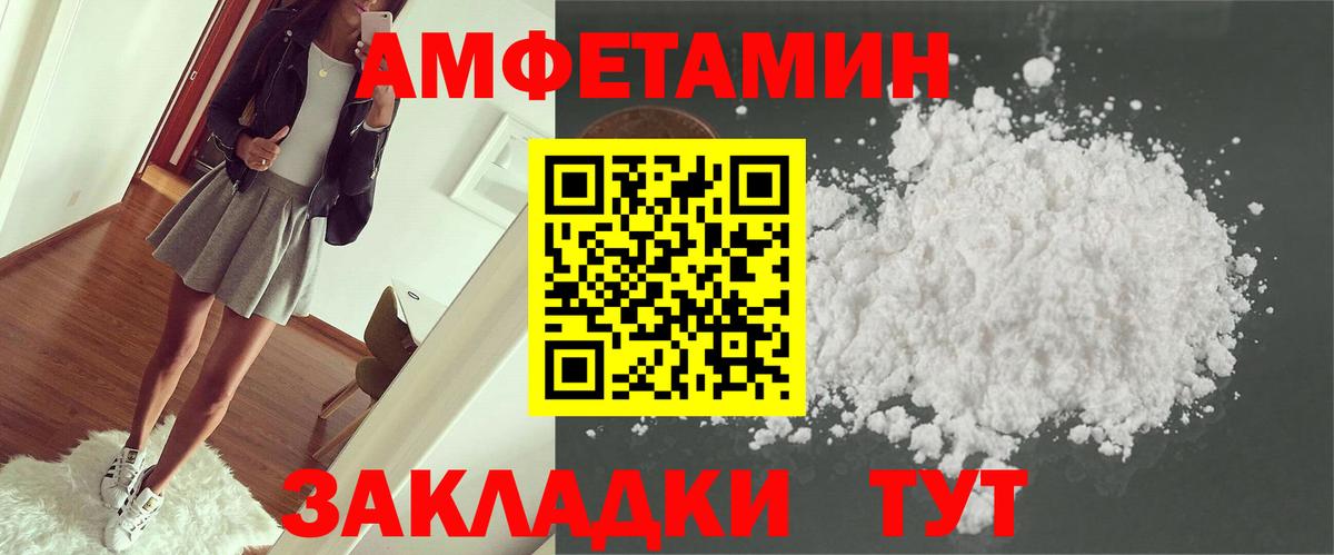 Амфетамин Розовый Кольчугино