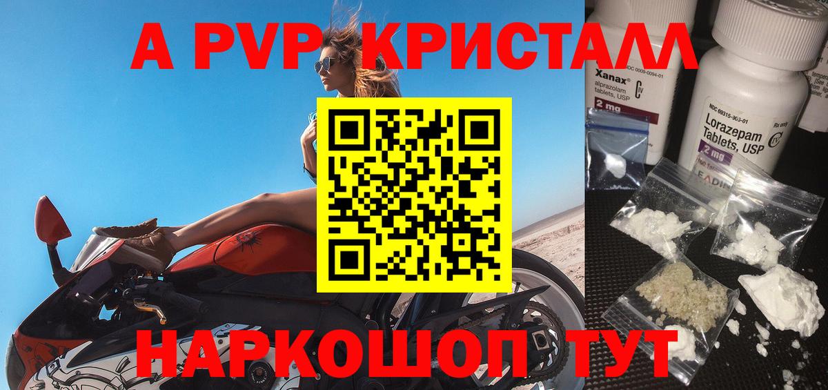 А ПВП Crystall  Вход с VPN  Кольчугино  A-PVP СК КРИС  A-PVP VHQ 