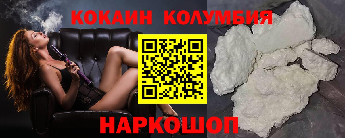 Кольчугино  Кокаин Боливия  даркнет сайт  Вход с VPN 