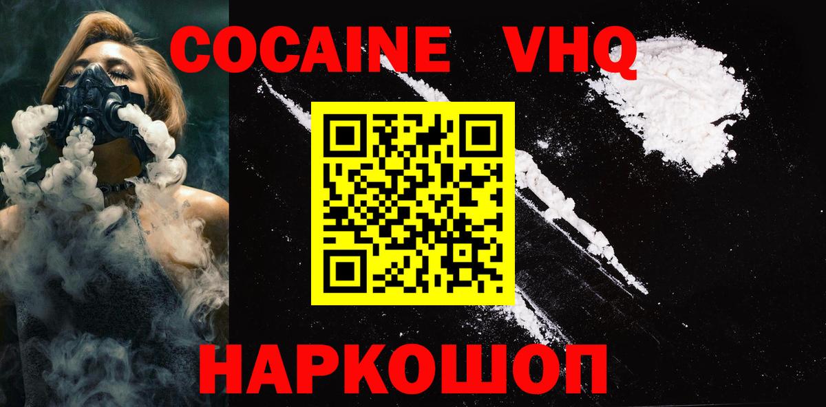 Cocaine Эквадор Кольчугино