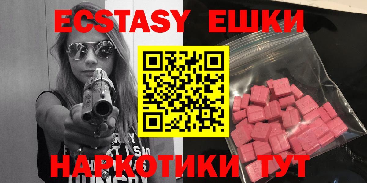 Экстази 280мг  ЭКСТАЗИ mix  ЭКСТАЗИ  hydra зеркало  Вход с VPN  маркетплейс какой сайт  Кольчугино 