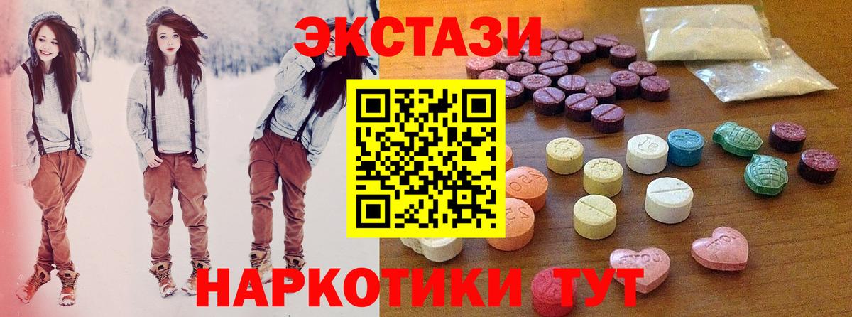 Ecstasy диски Кольчугино