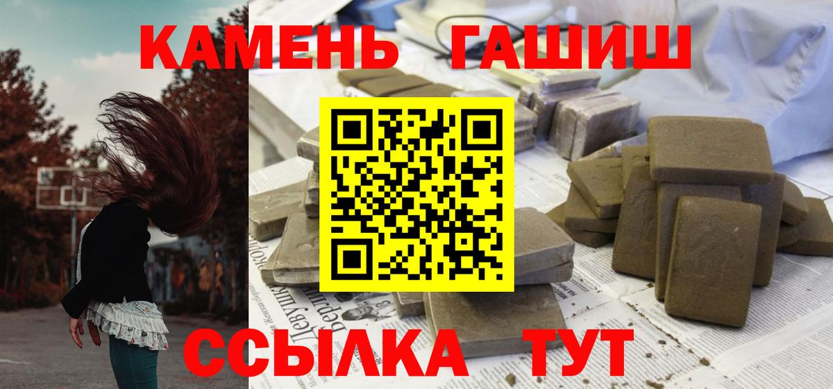 ГАШИШ  ГАШИШ гашик  Вход с VPN  Кольчугино 