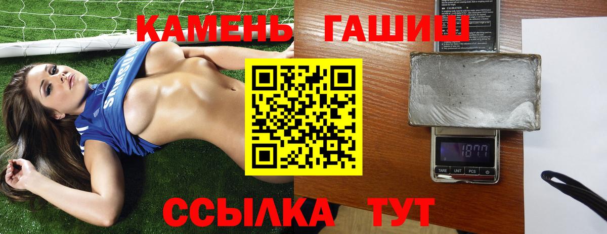 ГАШИШ ice o lator Кольчугино