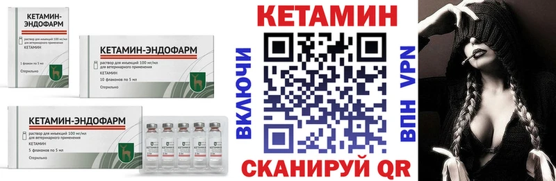 Кетамин ketamine  как найти закладки  ссылка на мегу рабочий сайт  Кольчугино 