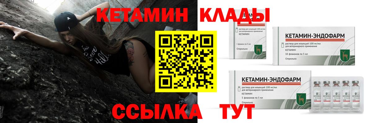 Кетамин VHQ  Вход с VPN  КЕТАМИН VHQ  ссылка на мегу маркетплейс  Кольчугино 