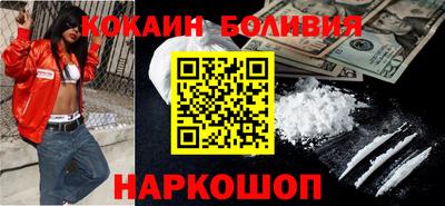 кокаин VHQ Краснокаменск