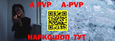 a pvp Краснодар