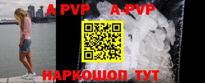 a pvp Краснодар