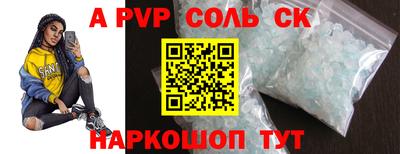 a pvp Краснодар