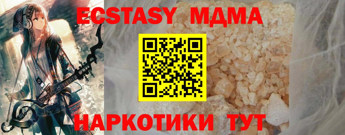 МДМА кристаллы  МДМА VHQ  Кольчугино  Вход с VPN 