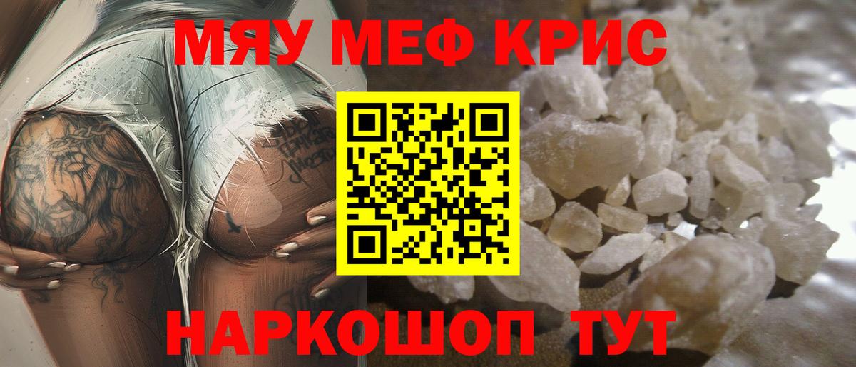 Меф VHQ  Мефедрон VHQ  Кольчугино  Мефедрон  МЕФ  ОМГ ОМГ ТОР  Вход с VPN 