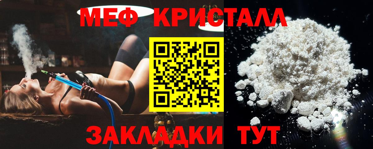 Меф  Кольчугино