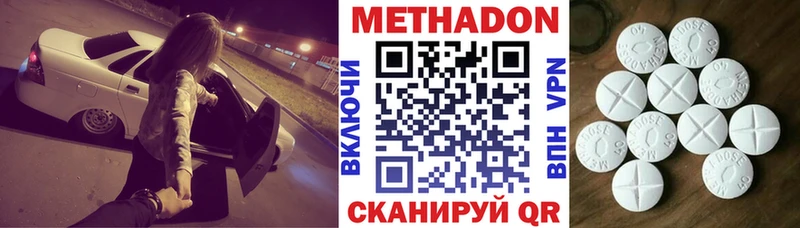 МЕТАДОН кристалл  Кольчугино 