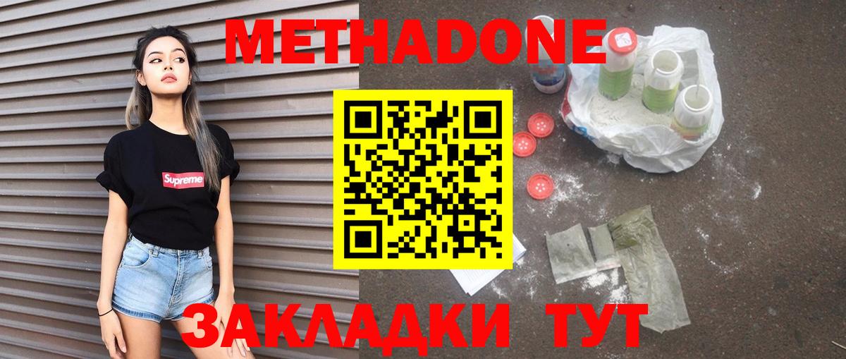гидра ссылка  МЕТАДОН белоснежный  Вход с VPN  Кольчугино 
