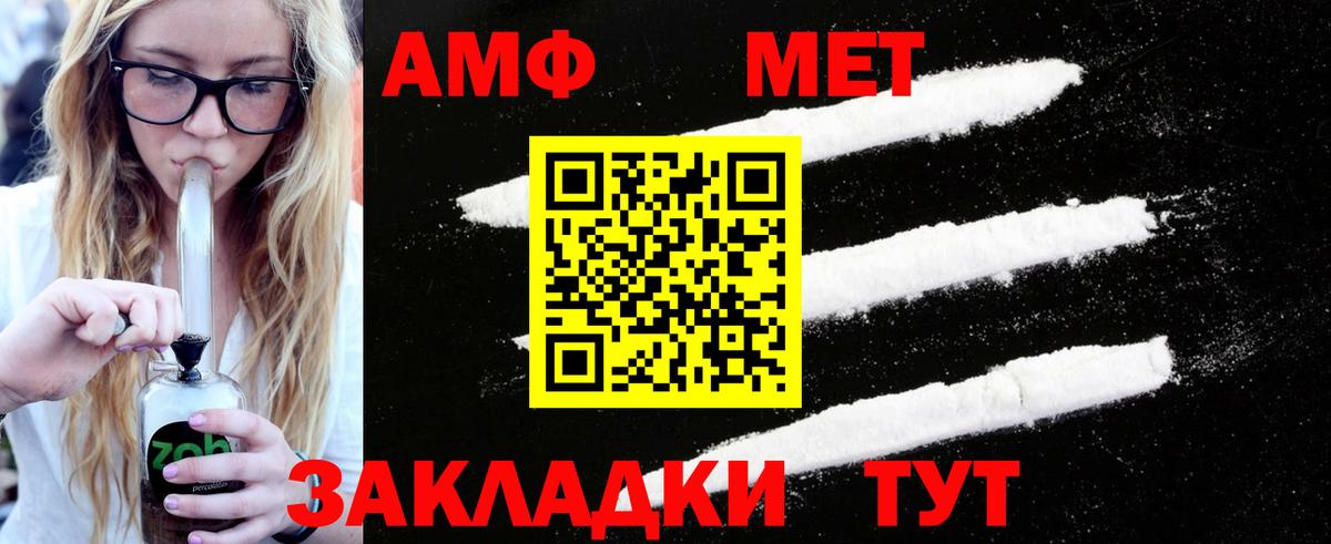 МЕТАМФЕТАМИН мет Кольчугино