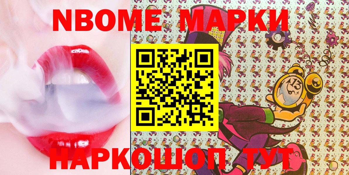 Наркотические марки  Вход с VPN  купить   Наркотические марки 1,5мг  Кольчугино 