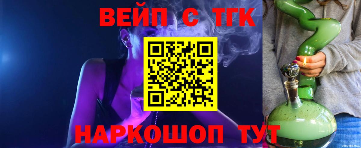 Кольчугино  ТГК THC oil  Вход с VPN 